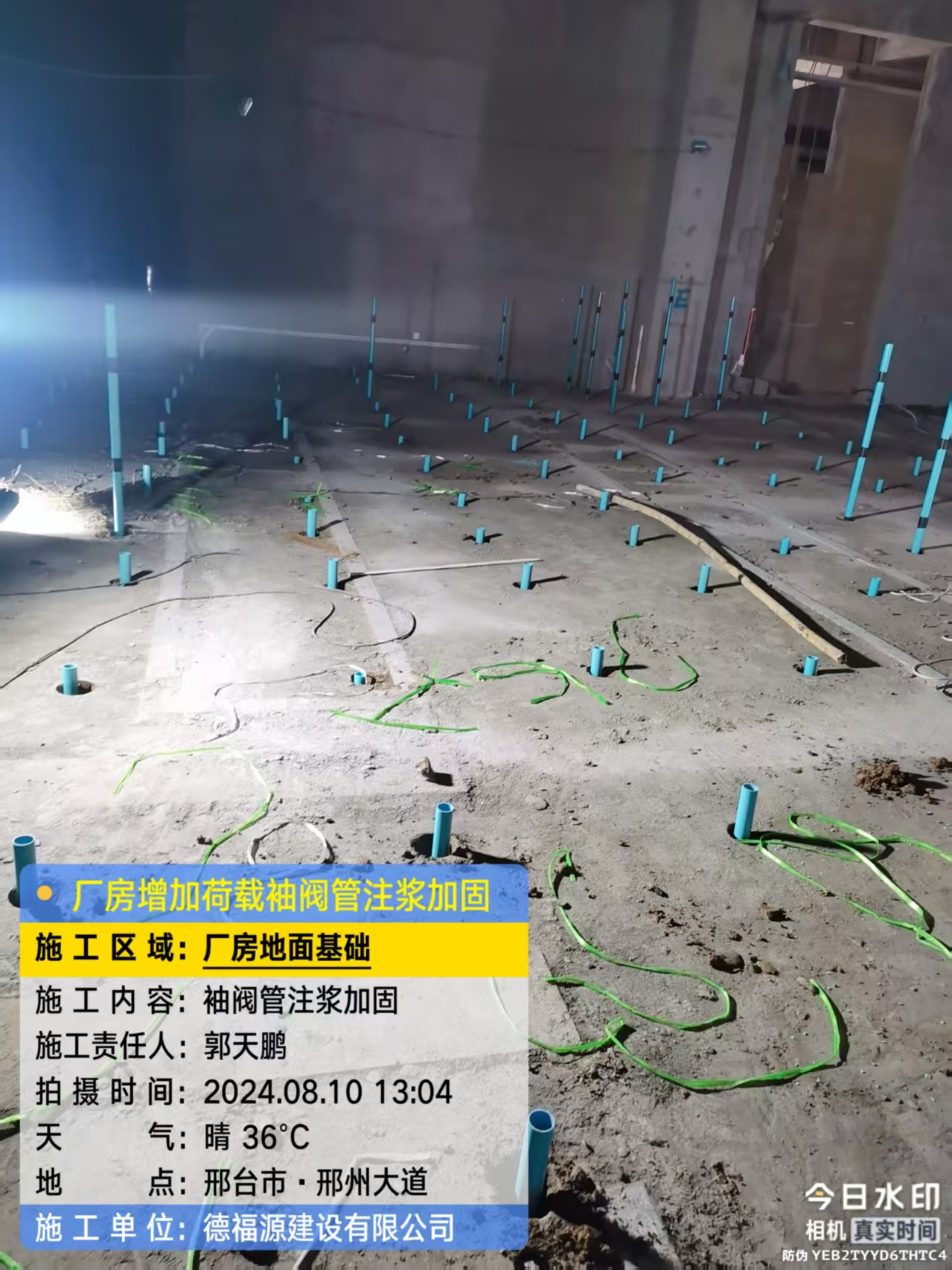 北仑袖阀管注浆施工