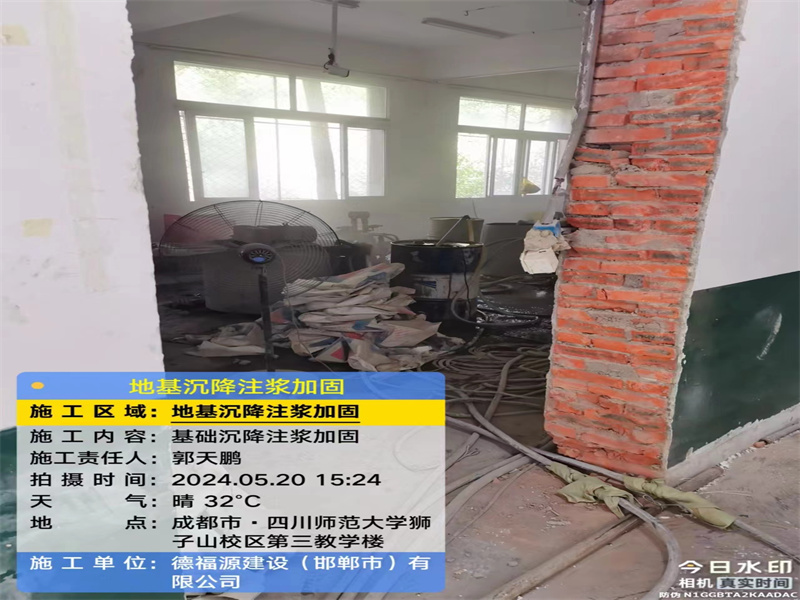 北仑高压旋喷注浆在地基下沉注浆加固中的应用