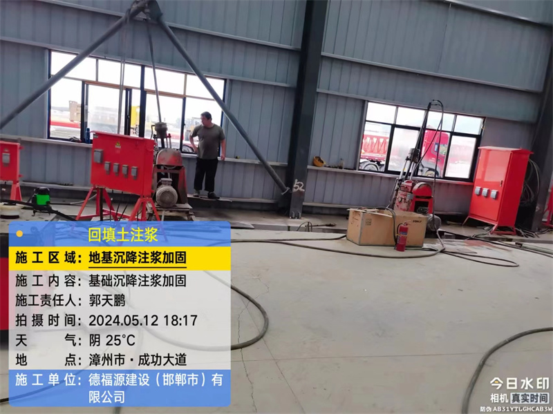 北仑地基下沉注浆加固后的房屋稳固性评价